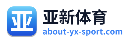 亚新体育